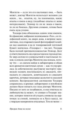 Купить книгу АСТ ЭксклюзивКлассика Призрак дома на холме. Джексон Ш. в 